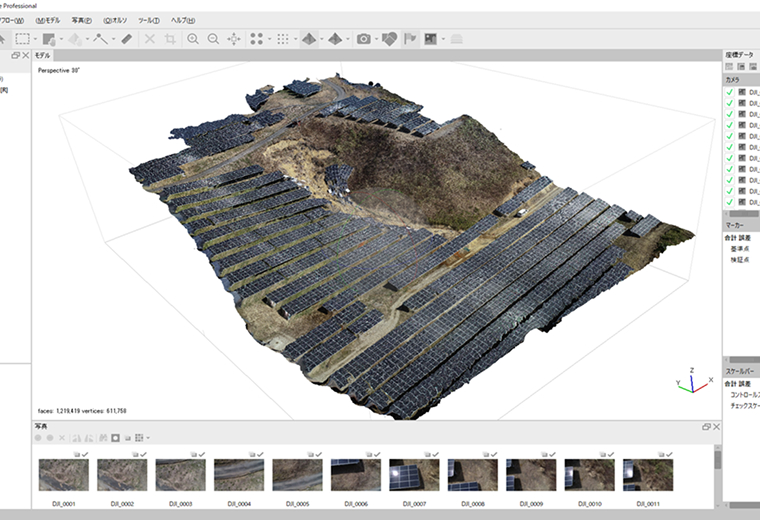 測量後の3次元処理